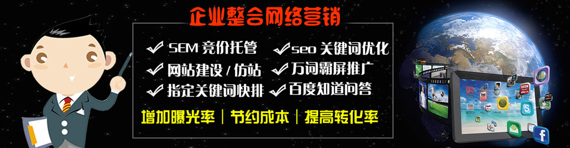 合川sem优化
